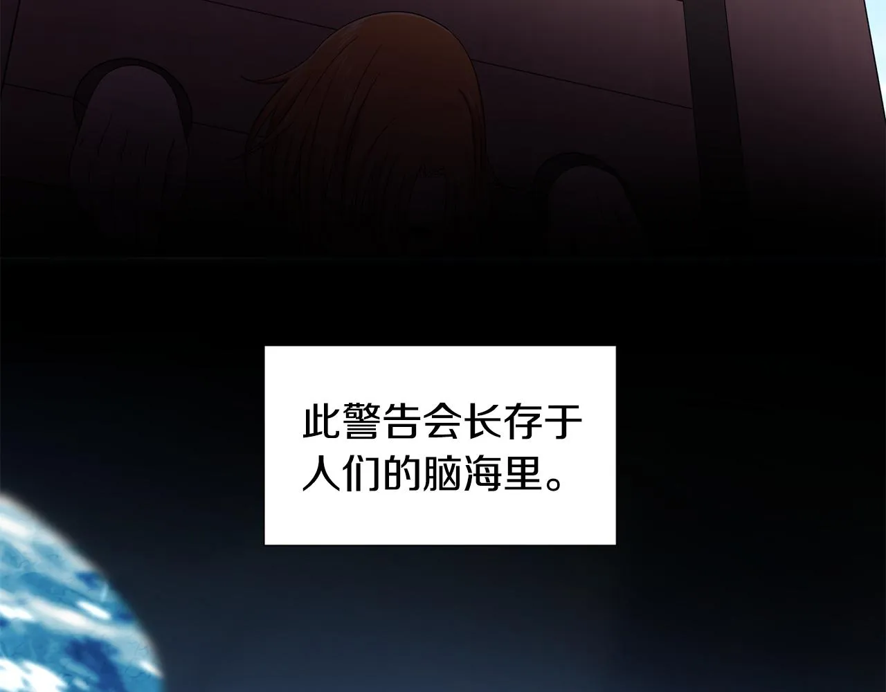 第103话 公开处刑 第76页