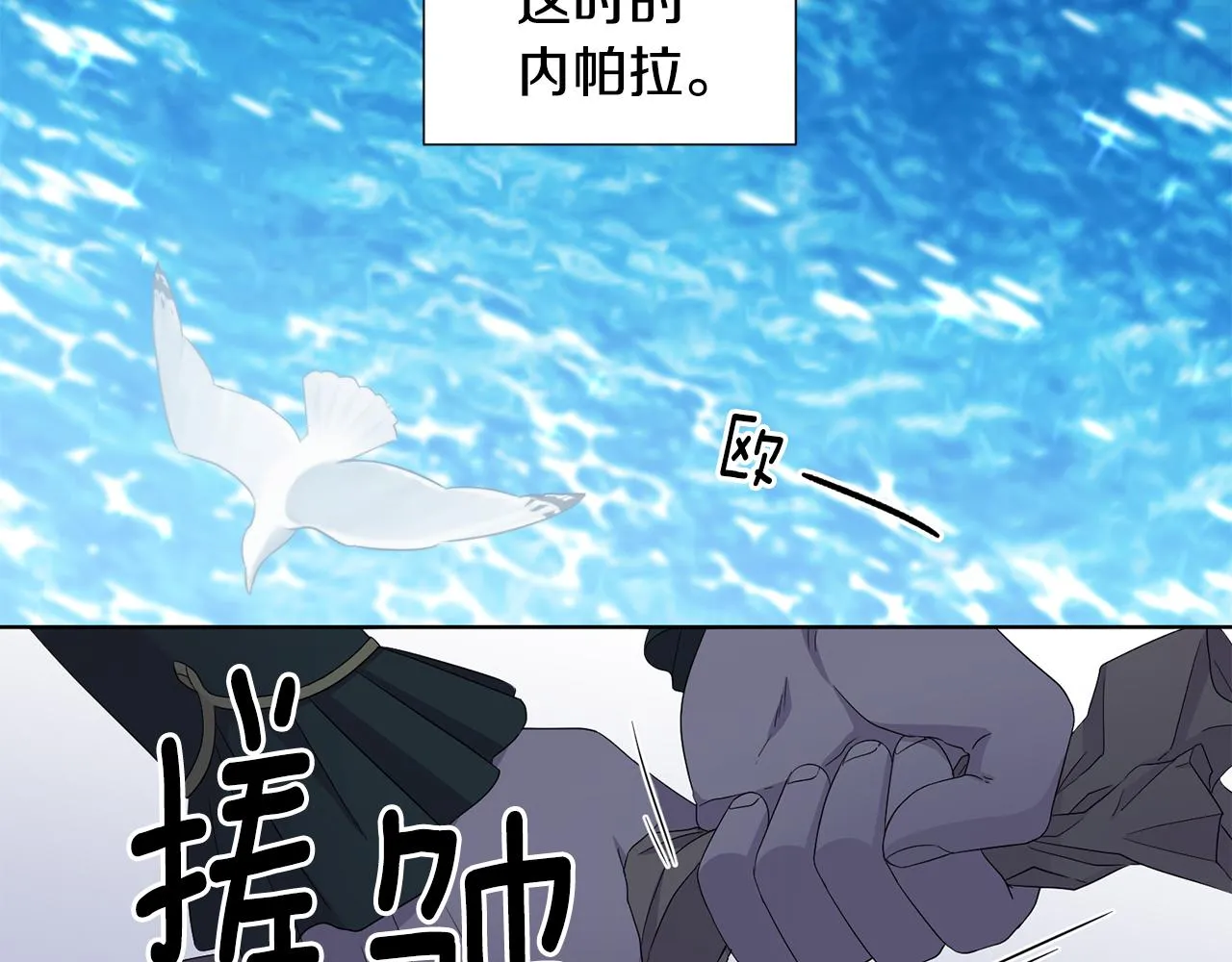 第103话 公开处刑 第78页