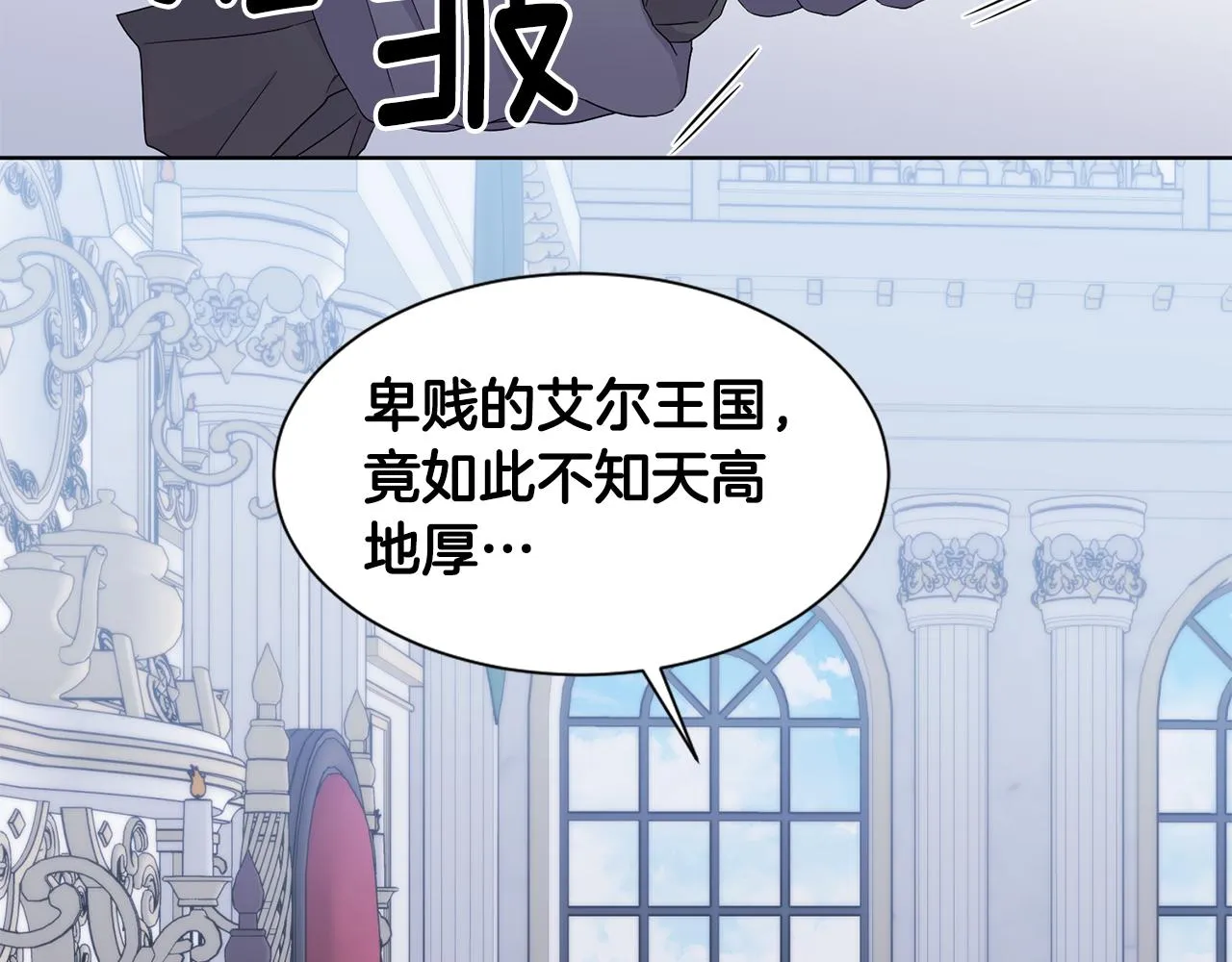 第103话 公开处刑 第79页