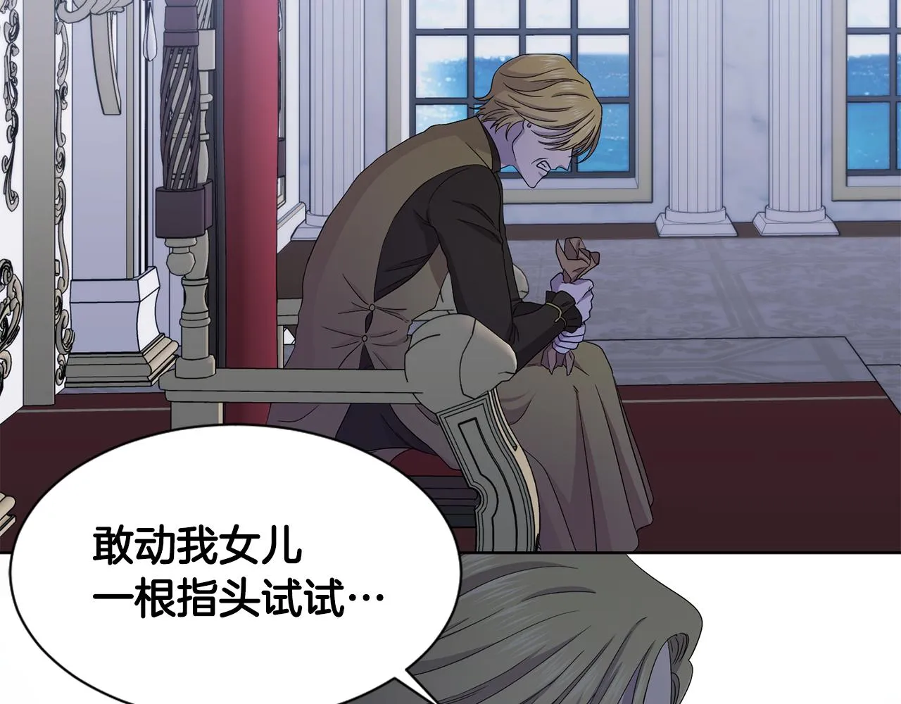 第103话 公开处刑 第80页
