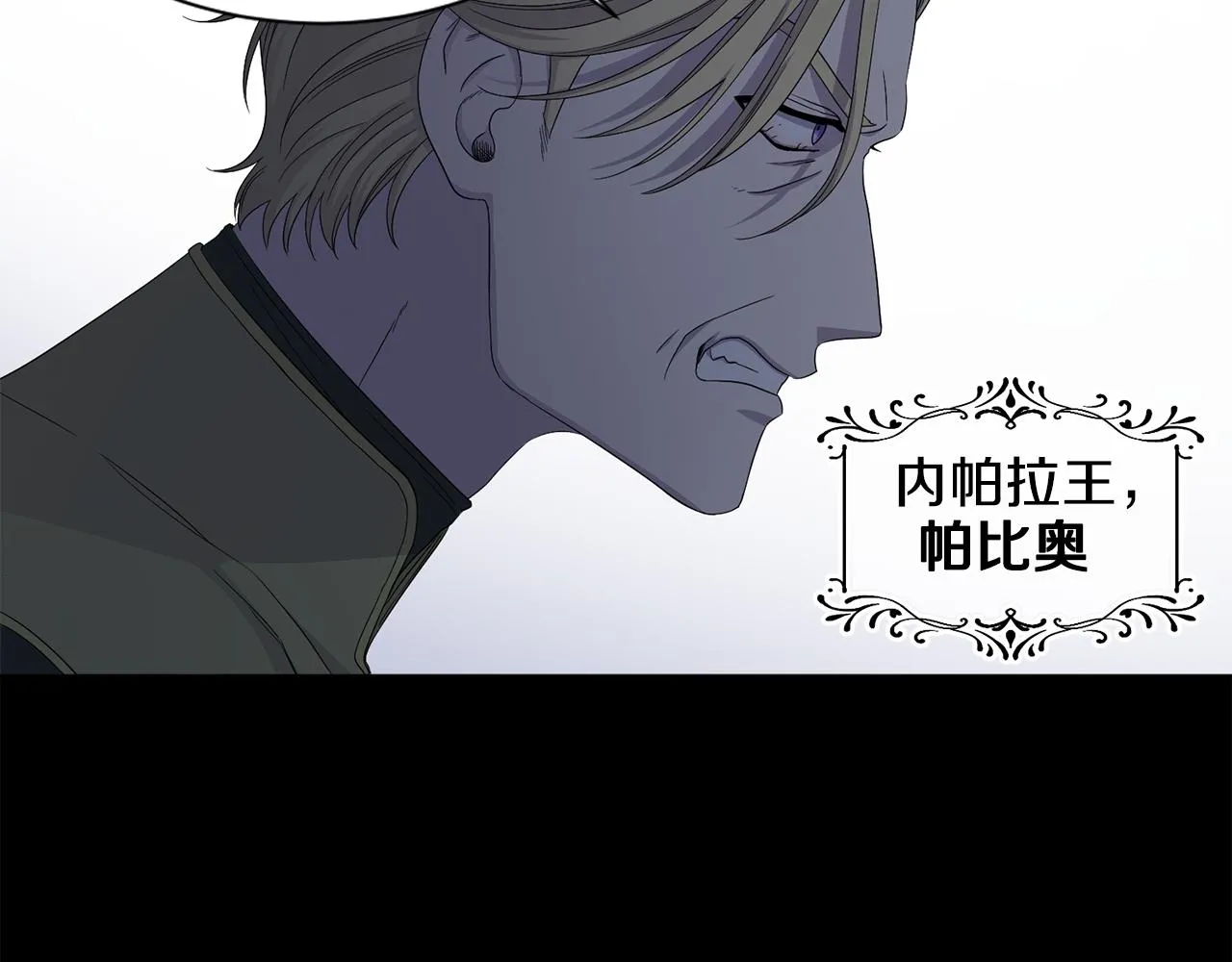 第103话 公开处刑 第81页