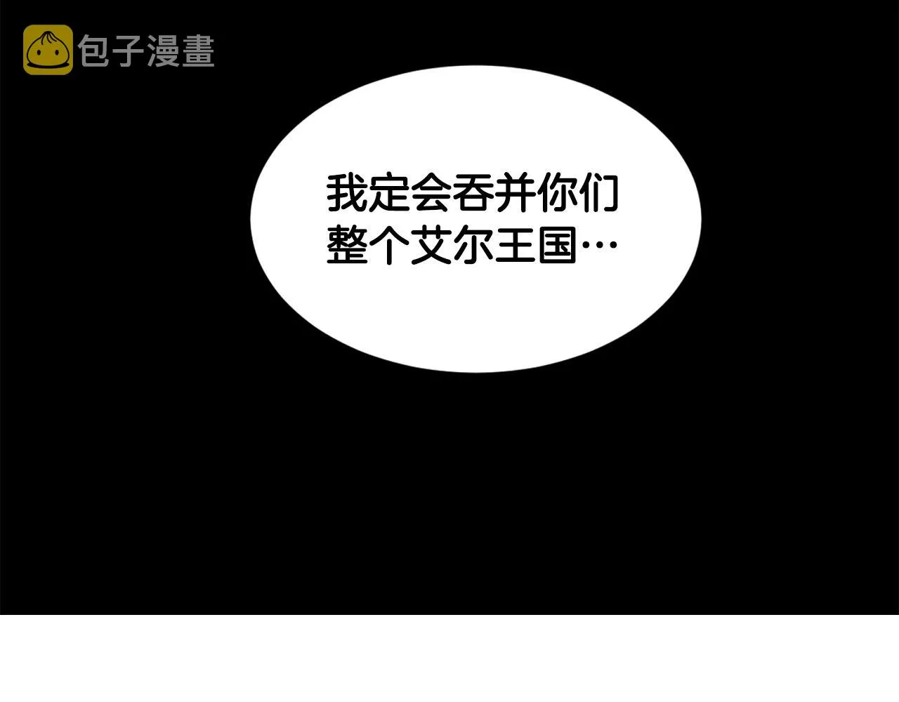 第103话 公开处刑 第82页