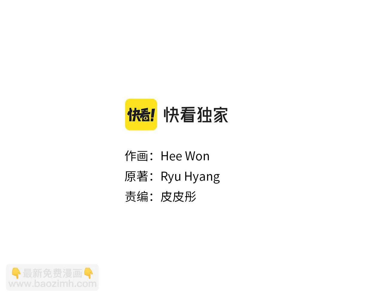 第101话 战争一触即发 第2页
