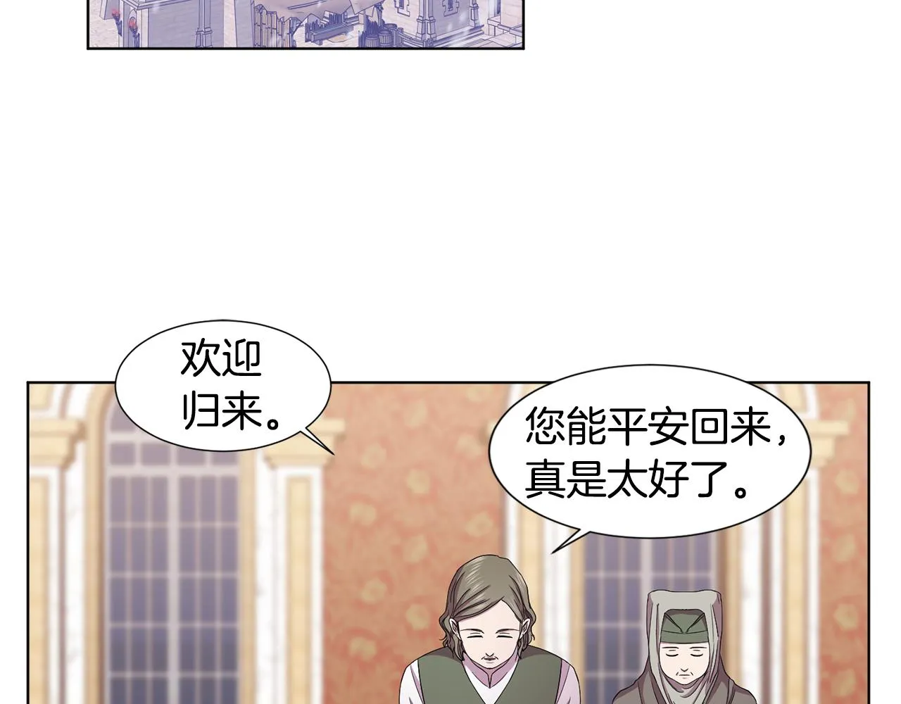 第101话 战争一触即发 第4页