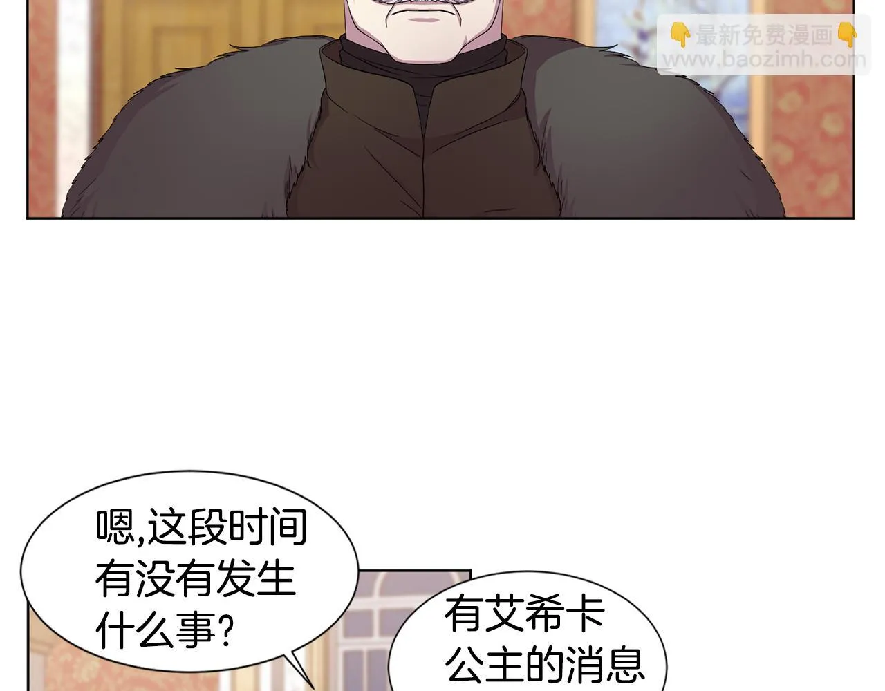 第101话 战争一触即发 第6页