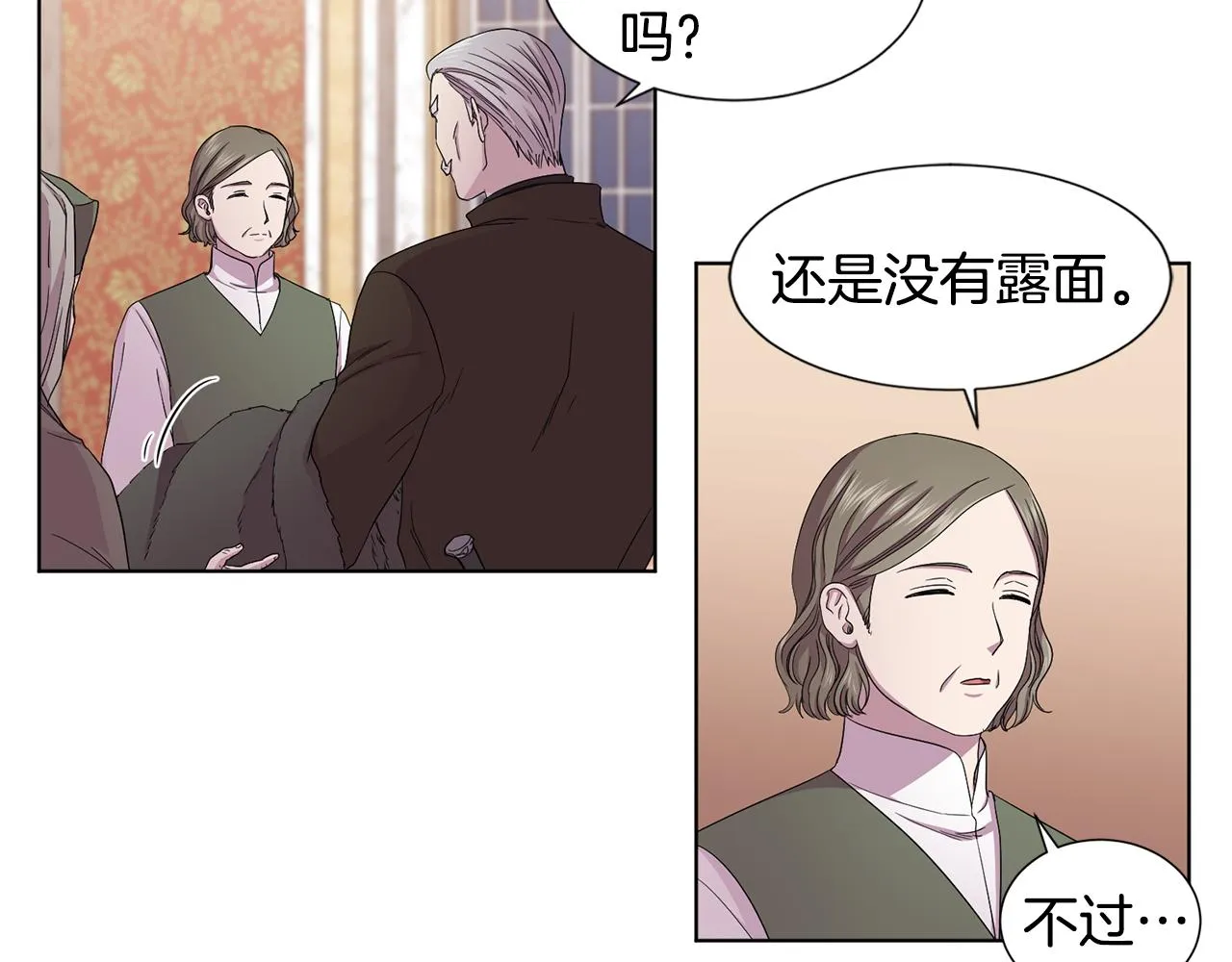 第101话 战争一触即发 第7页