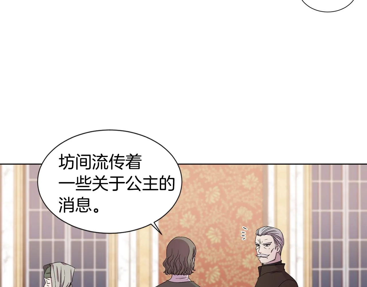 第101话 战争一触即发 第8页
