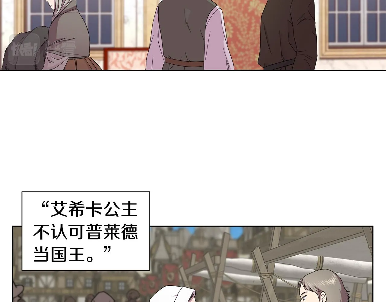 第101话 战争一触即发 第9页