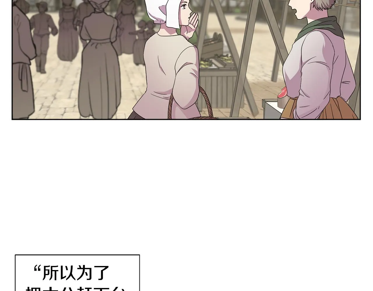 第101话 战争一触即发 第10页