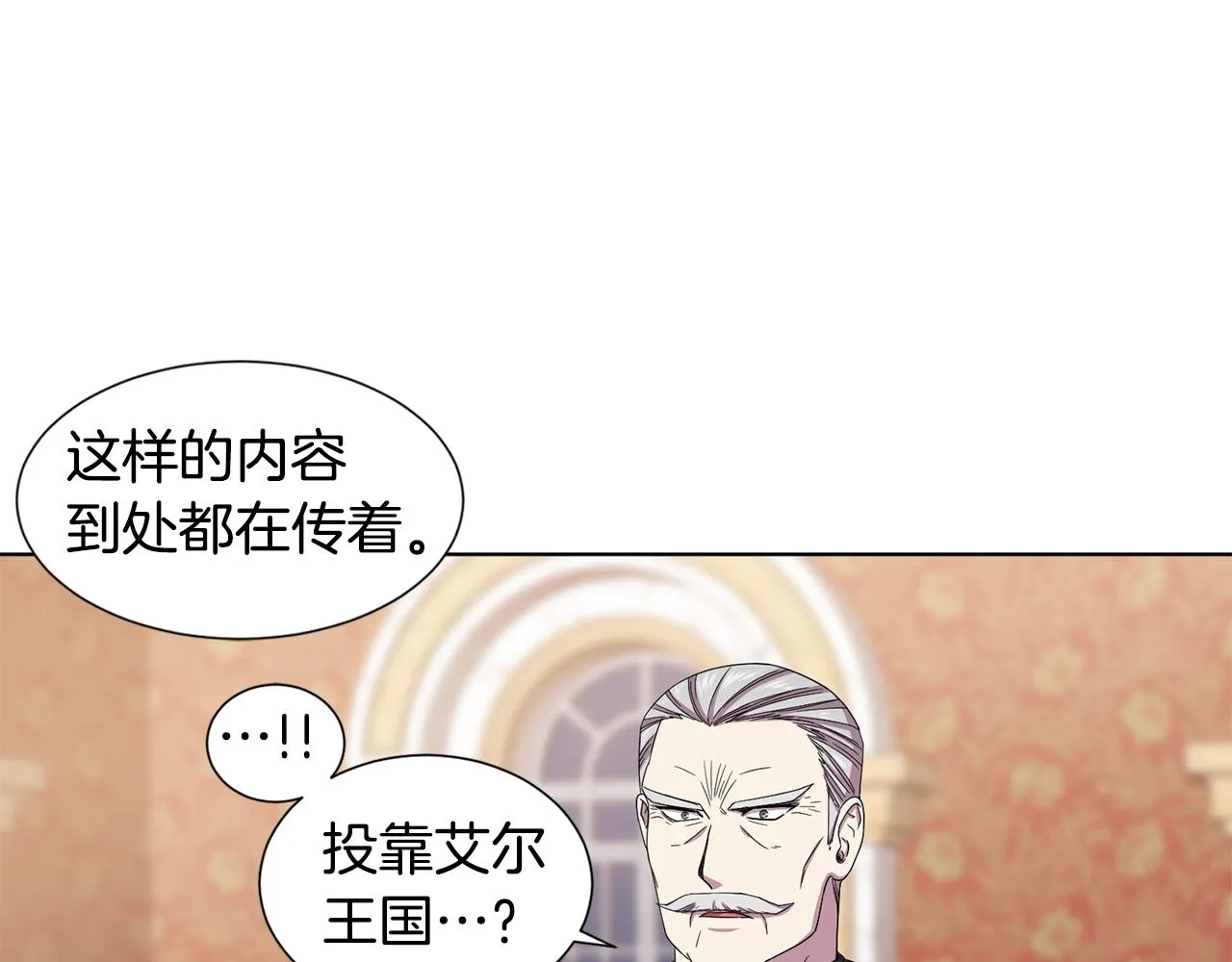第101话 战争一触即发 第12页