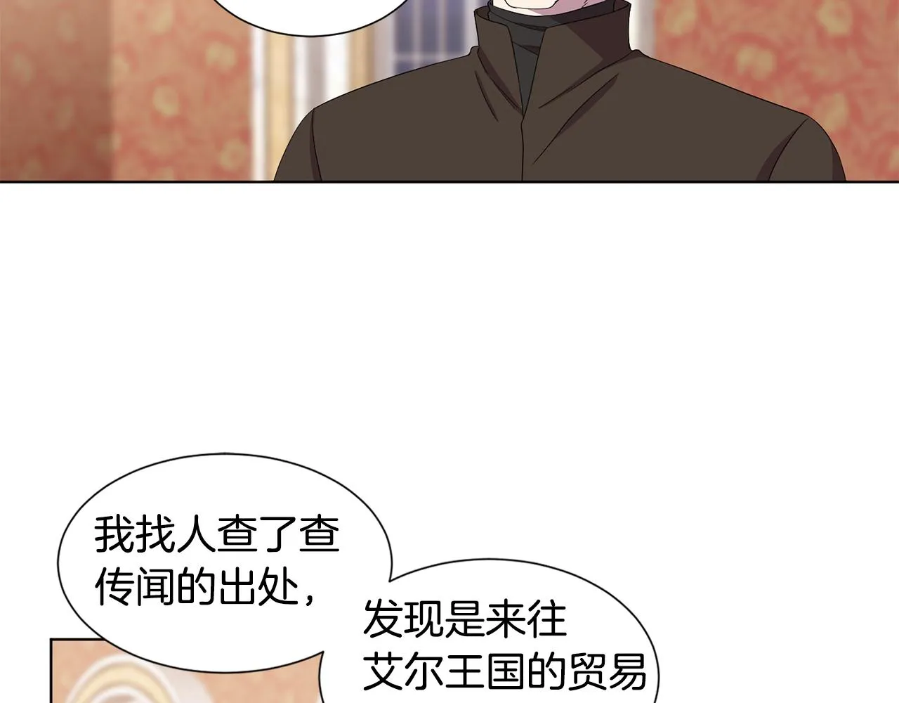 第101话 战争一触即发 第13页