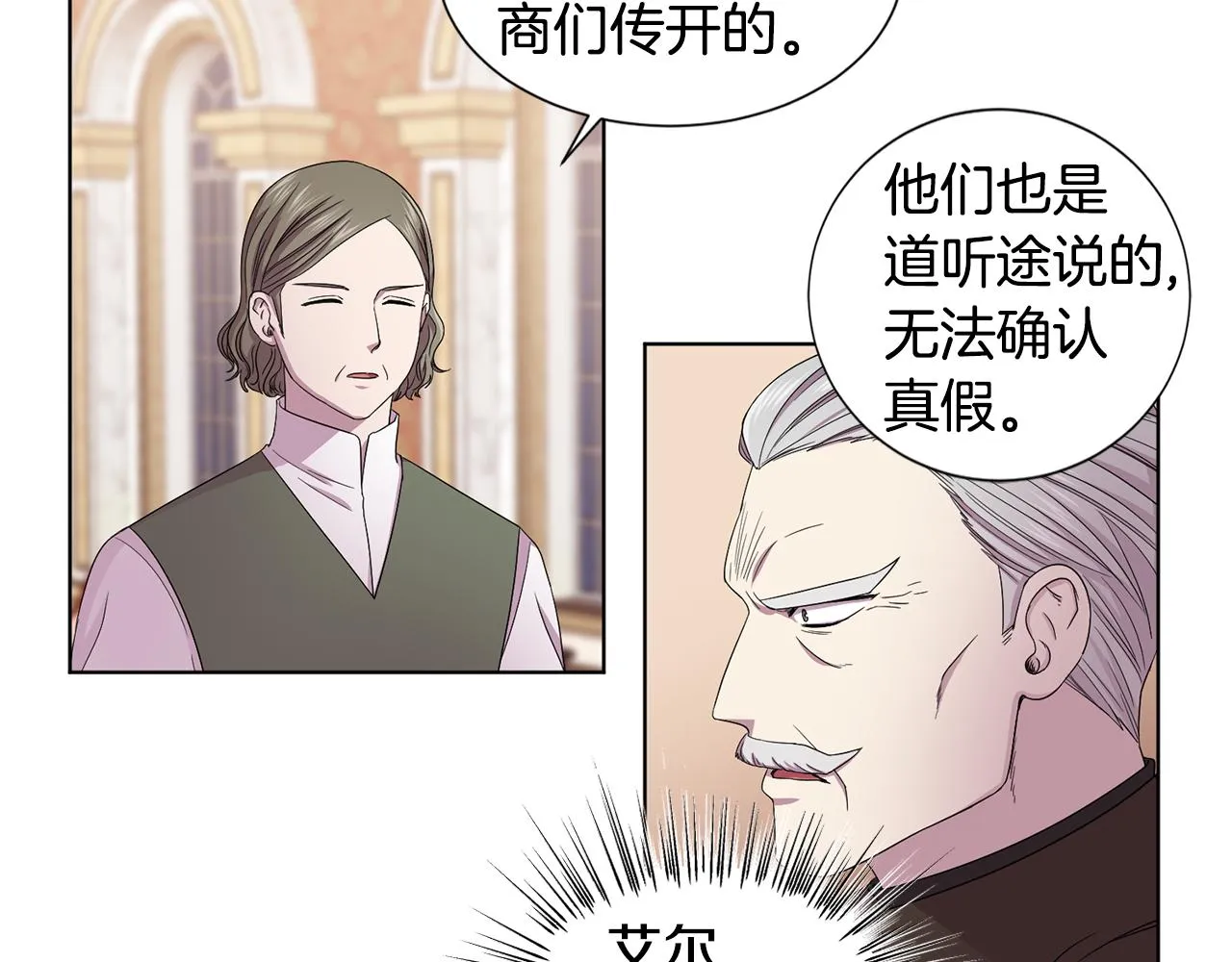 第101话 战争一触即发 第14页