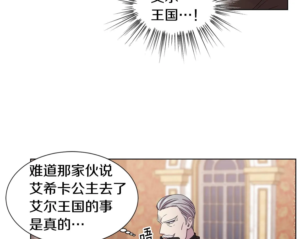 第101话 战争一触即发 第15页