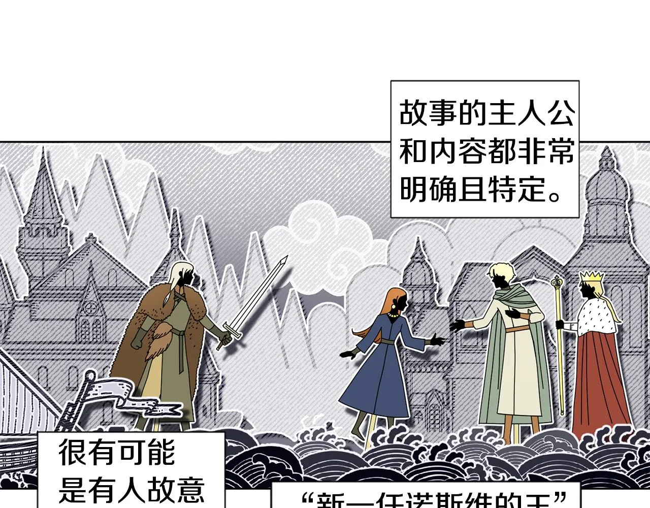 第101话 战争一触即发 第17页