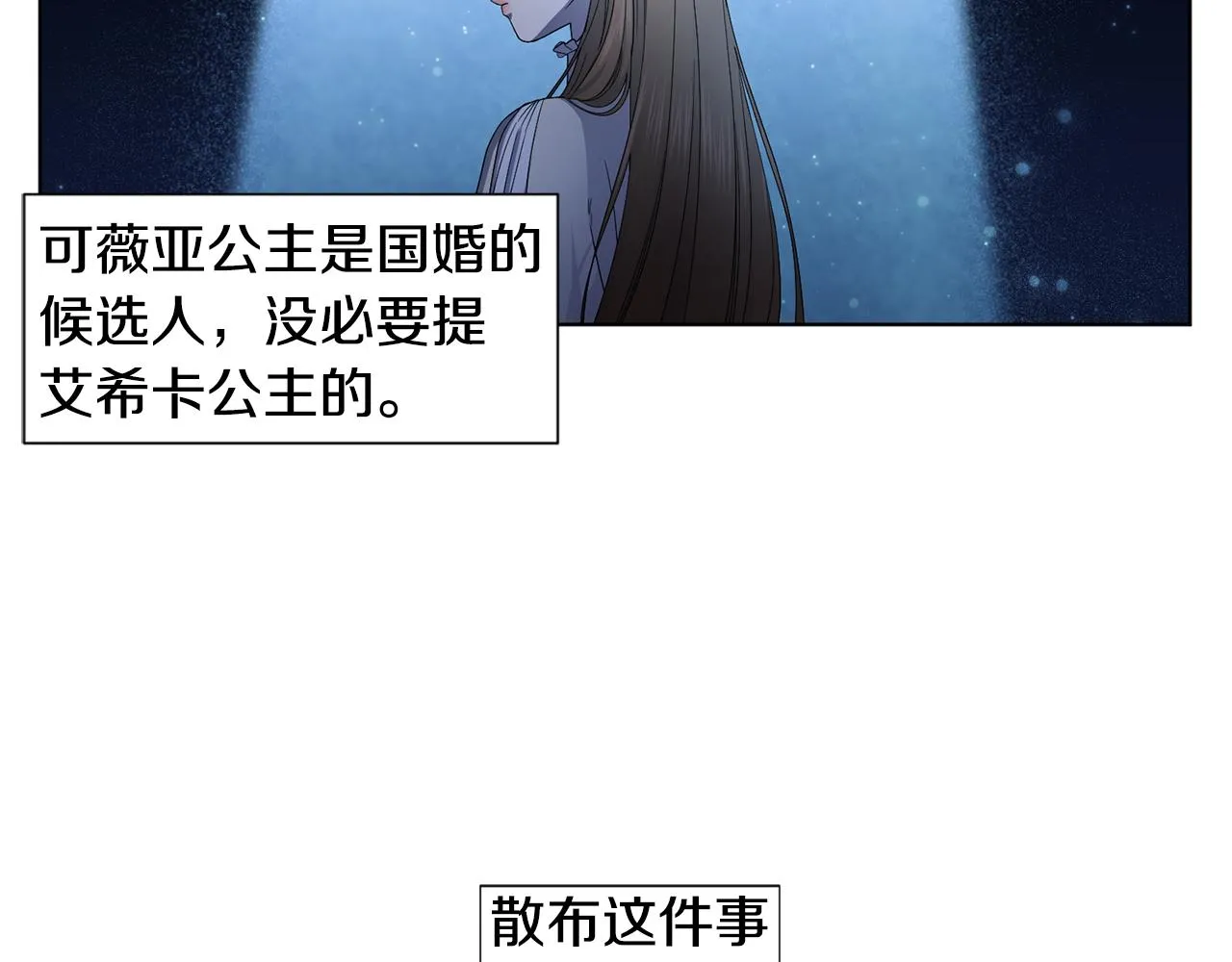 第101话 战争一触即发 第19页
