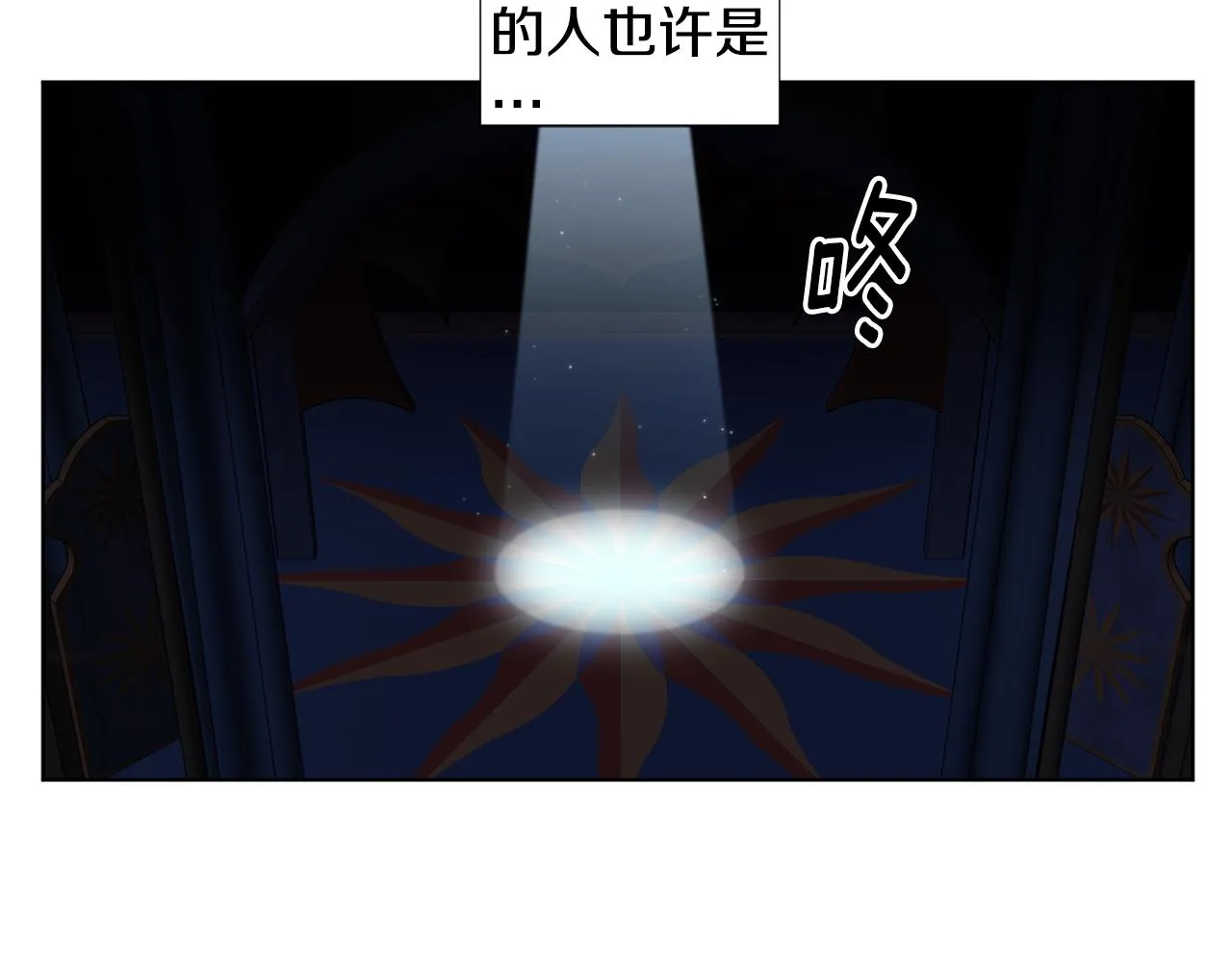 第101话 战争一触即发 第20页