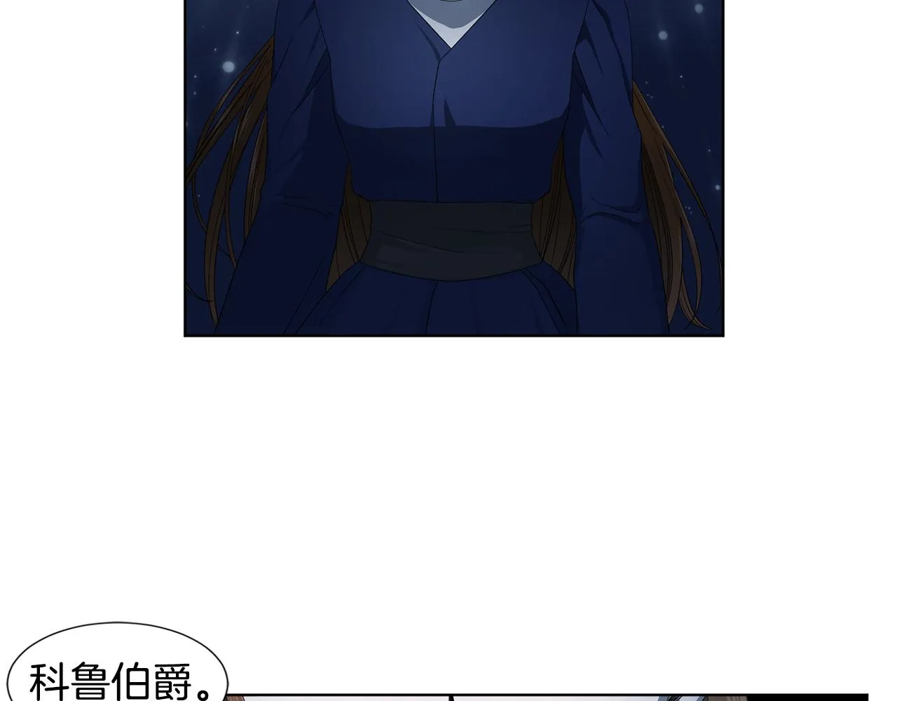 第101话 战争一触即发 第23页