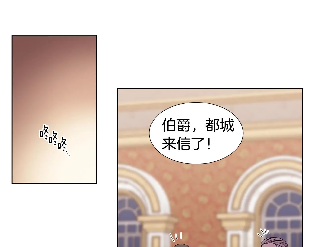 第101话 战争一触即发 第25页