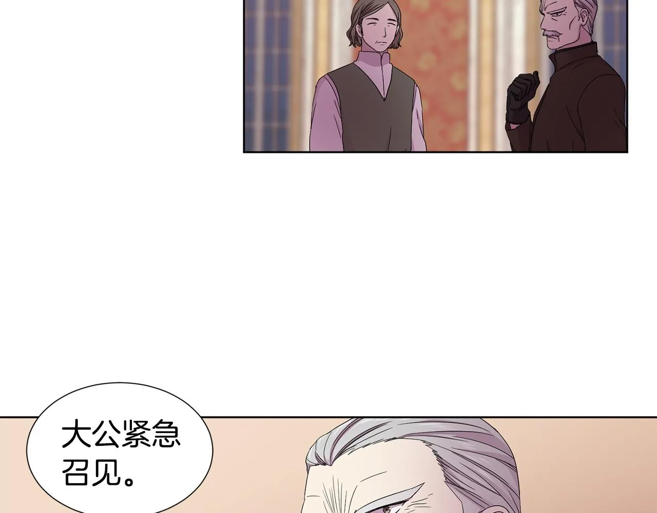 第101话 战争一触即发 第26页