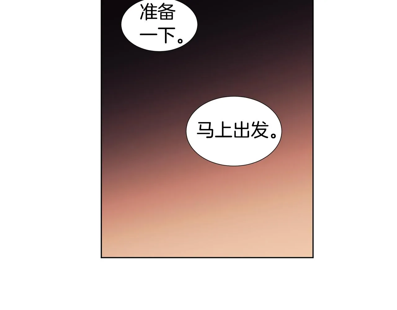 第101话 战争一触即发 第28页