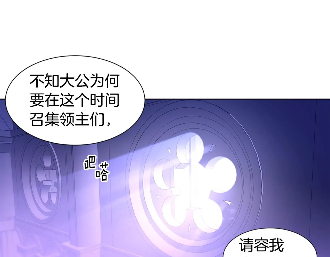 第101话 战争一触即发 第35页