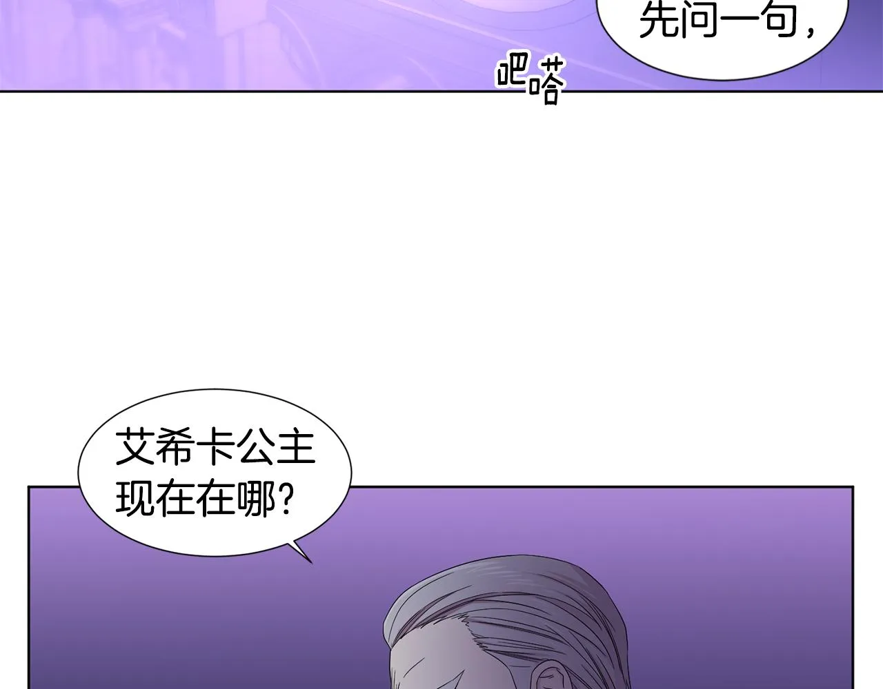 第101话 战争一触即发 第36页