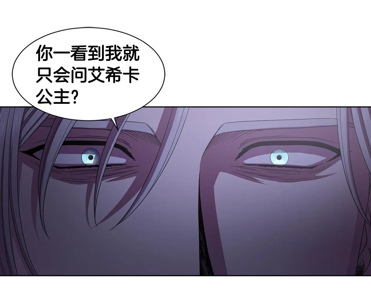 第101话 战争一触即发 第39页