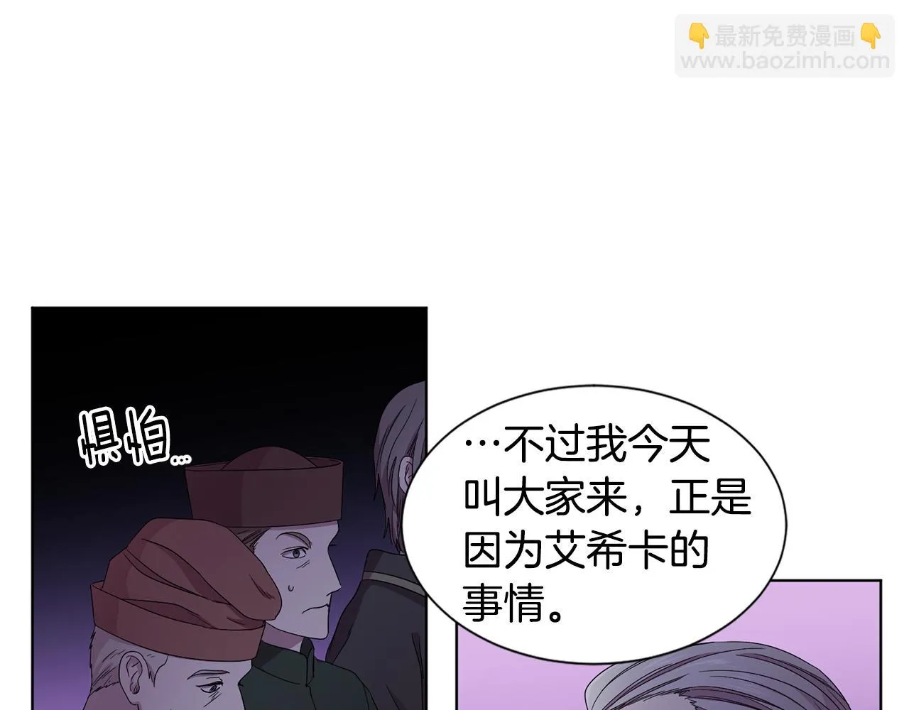 第101话 战争一触即发 第40页