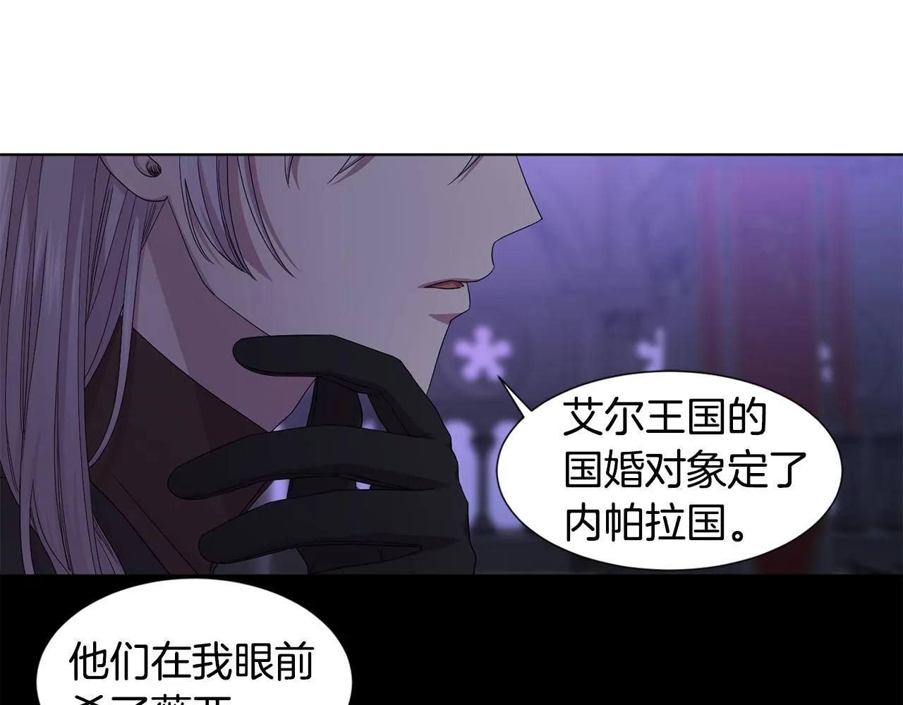 第101话 战争一触即发 第42页