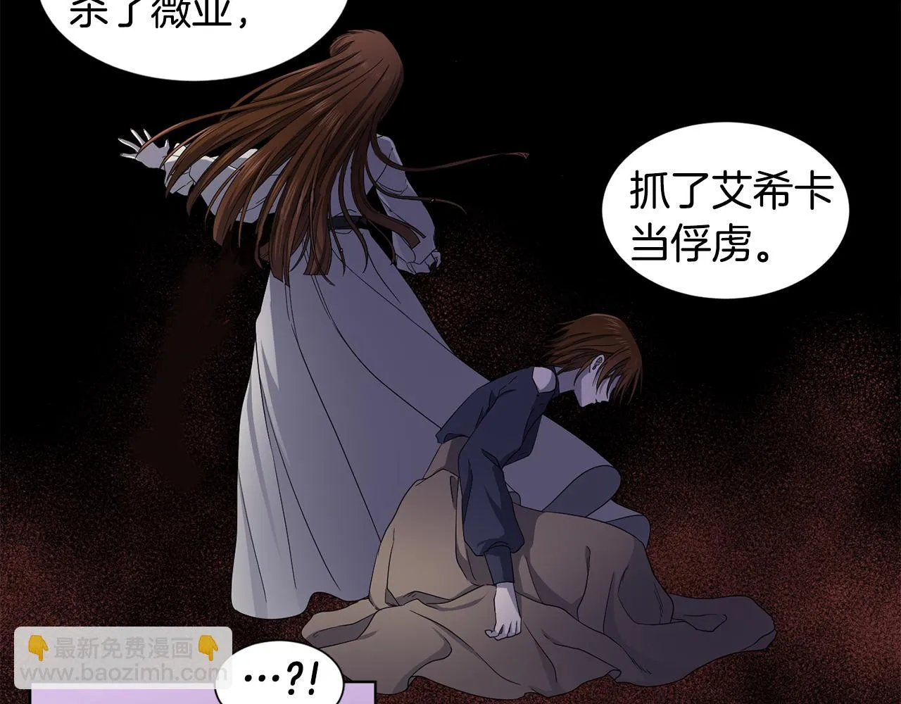 第101话 战争一触即发 第43页