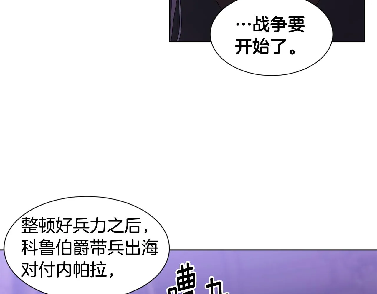 第101话 战争一触即发 第45页