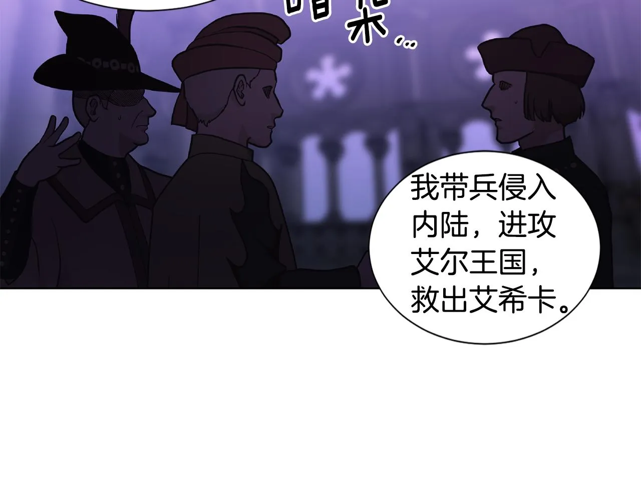 第101话 战争一触即发 第46页