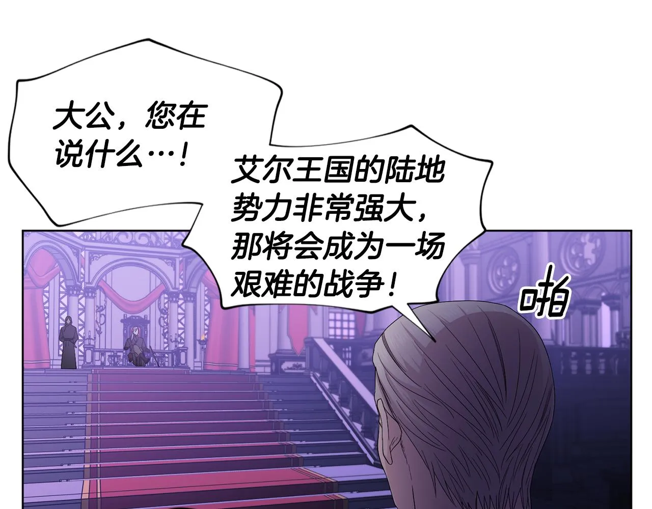 第101话 战争一触即发 第47页
