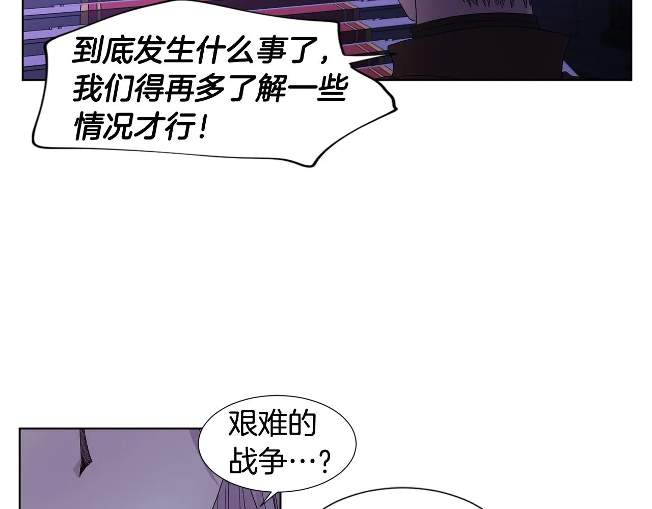 第101话 战争一触即发 第48页