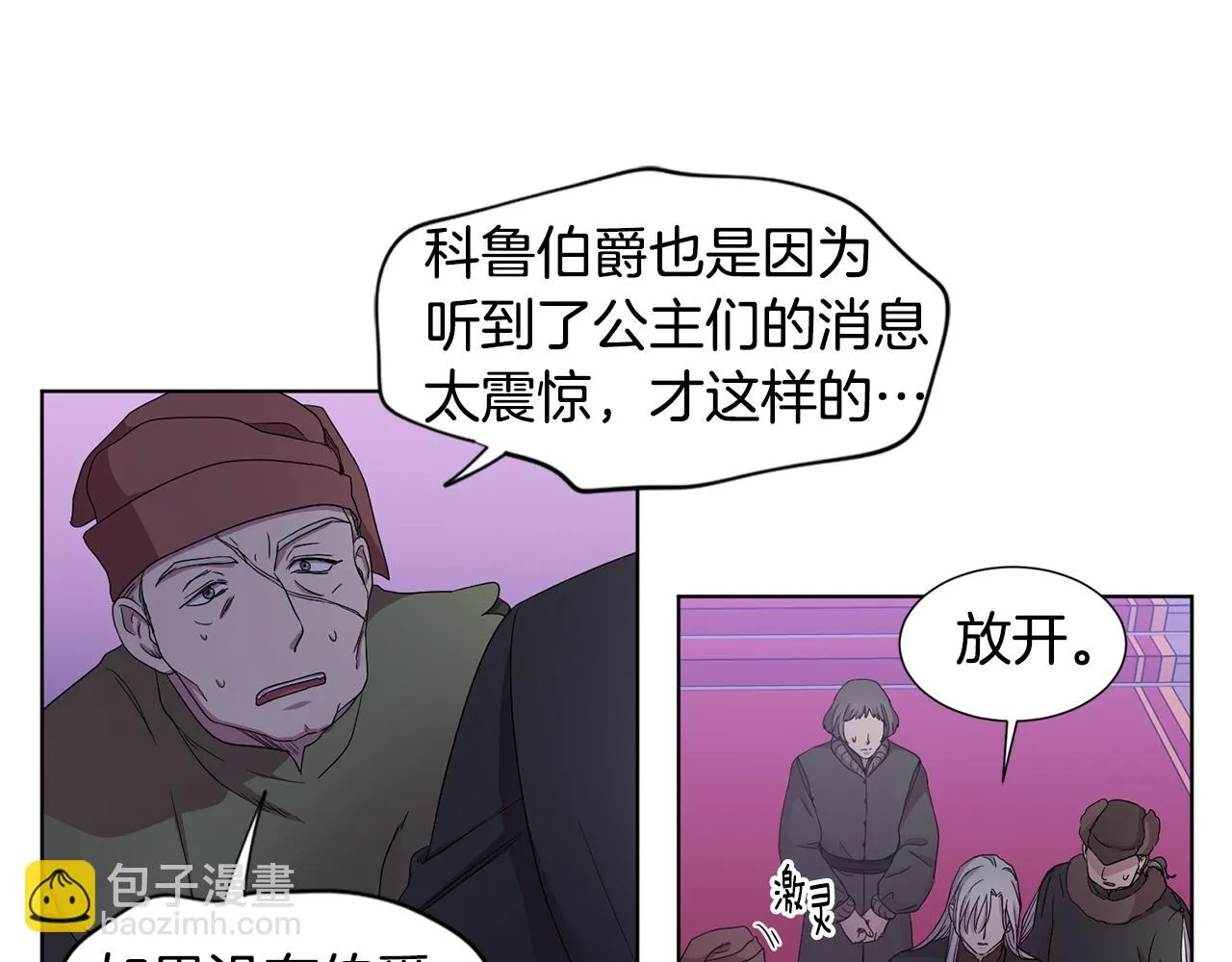第101话 战争一触即发 第56页