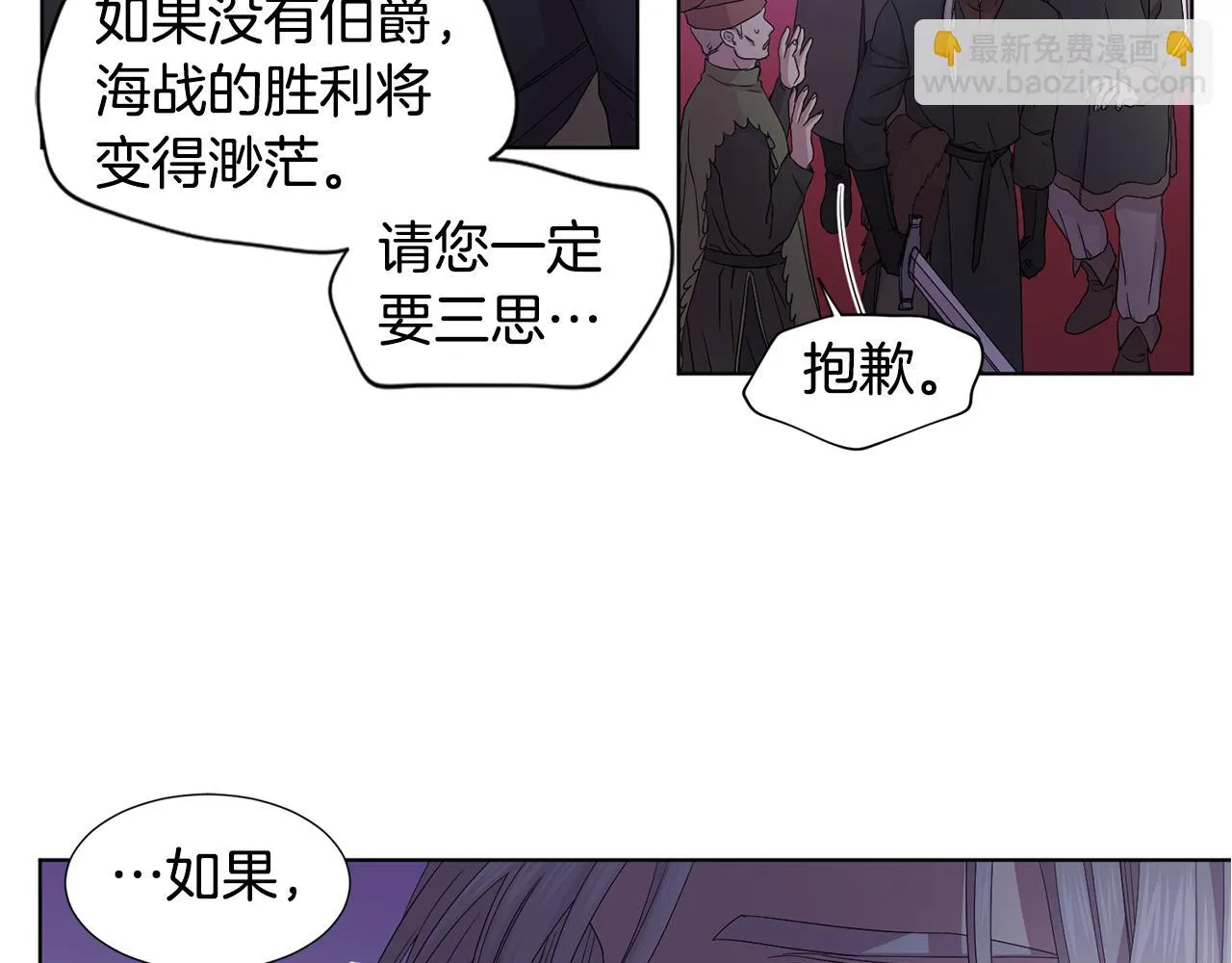 第101话 战争一触即发 第57页