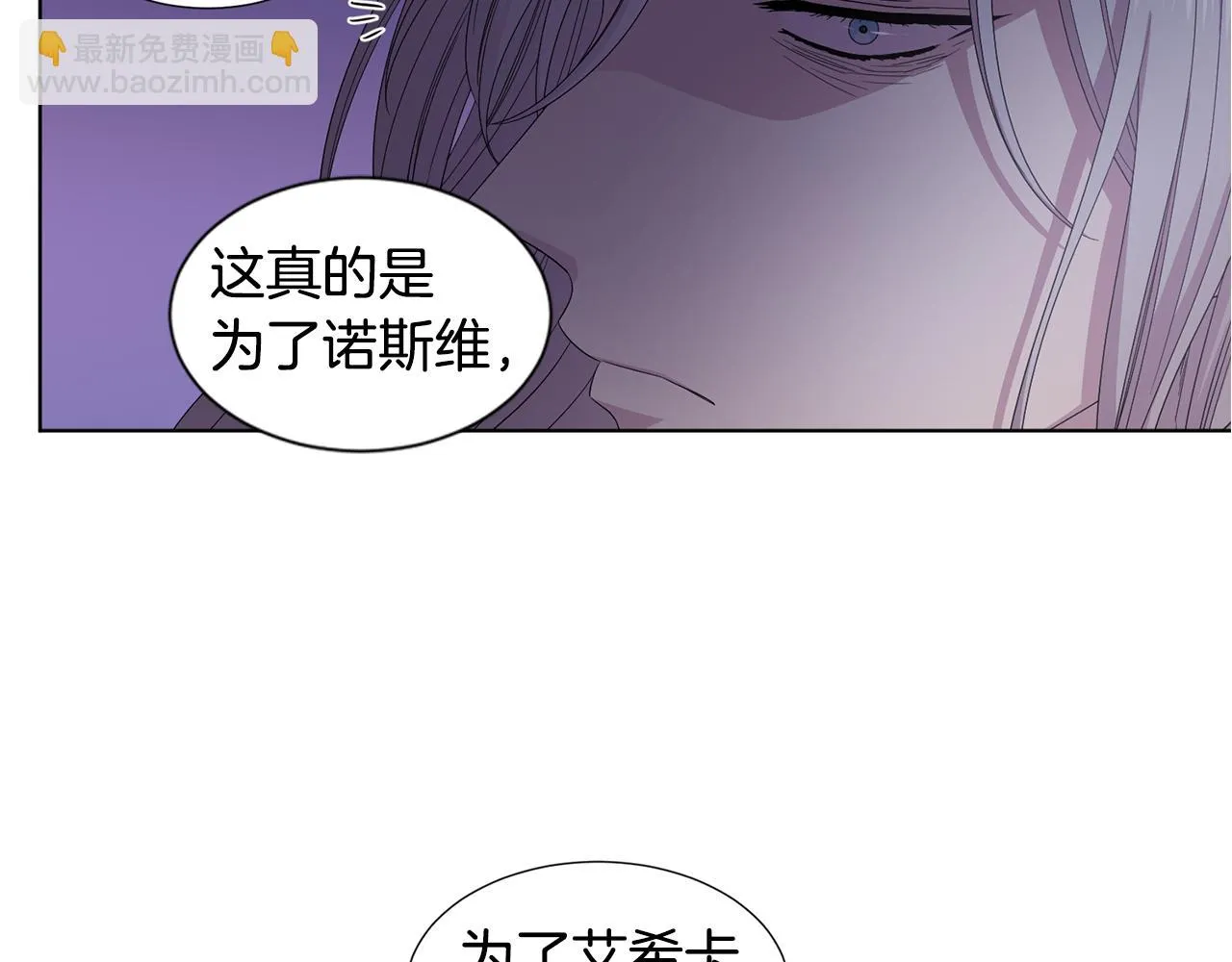 第101话 战争一触即发 第58页