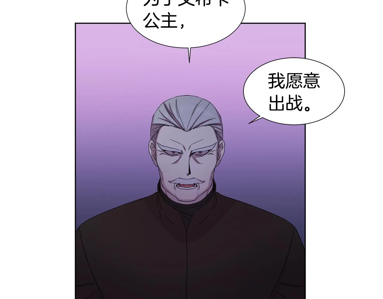 第101话 战争一触即发 第59页
