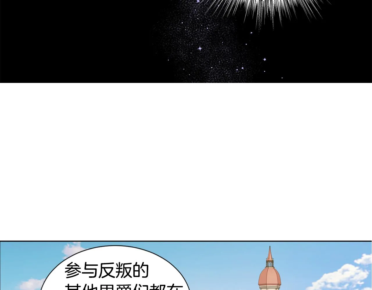 第101话 战争一触即发 第64页