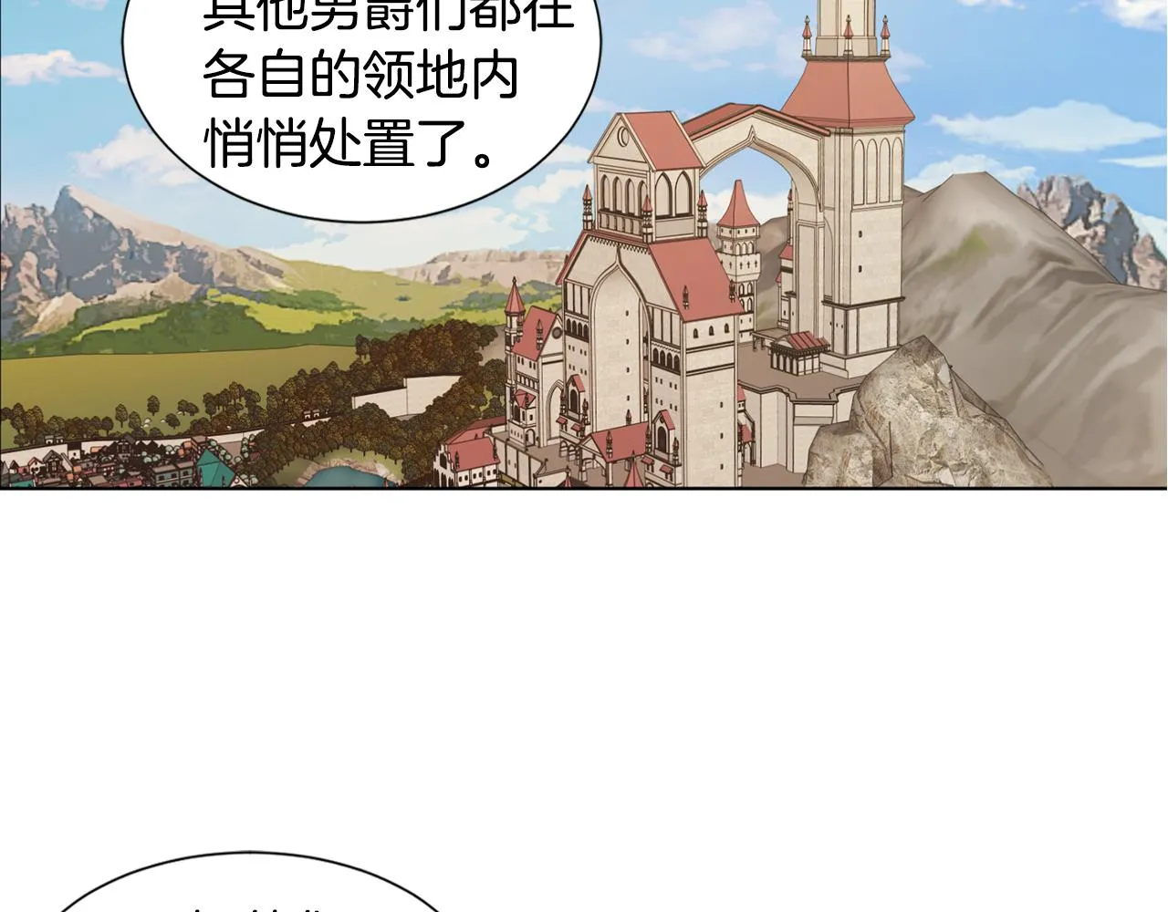 第101话 战争一触即发 第65页