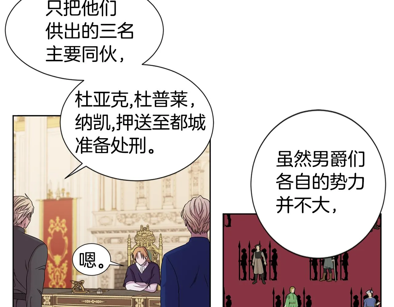 第101话 战争一触即发 第66页