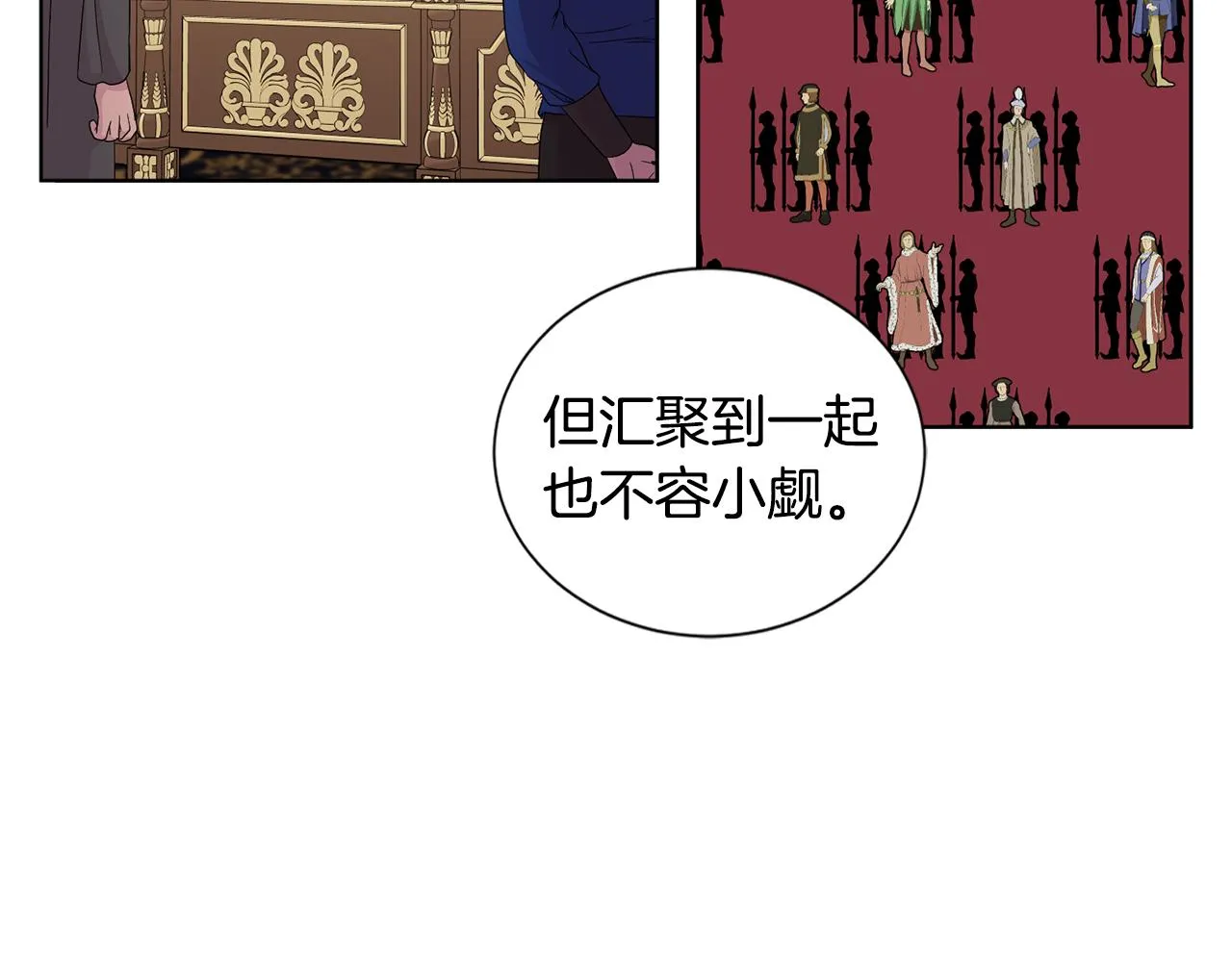 第101话 战争一触即发 第67页