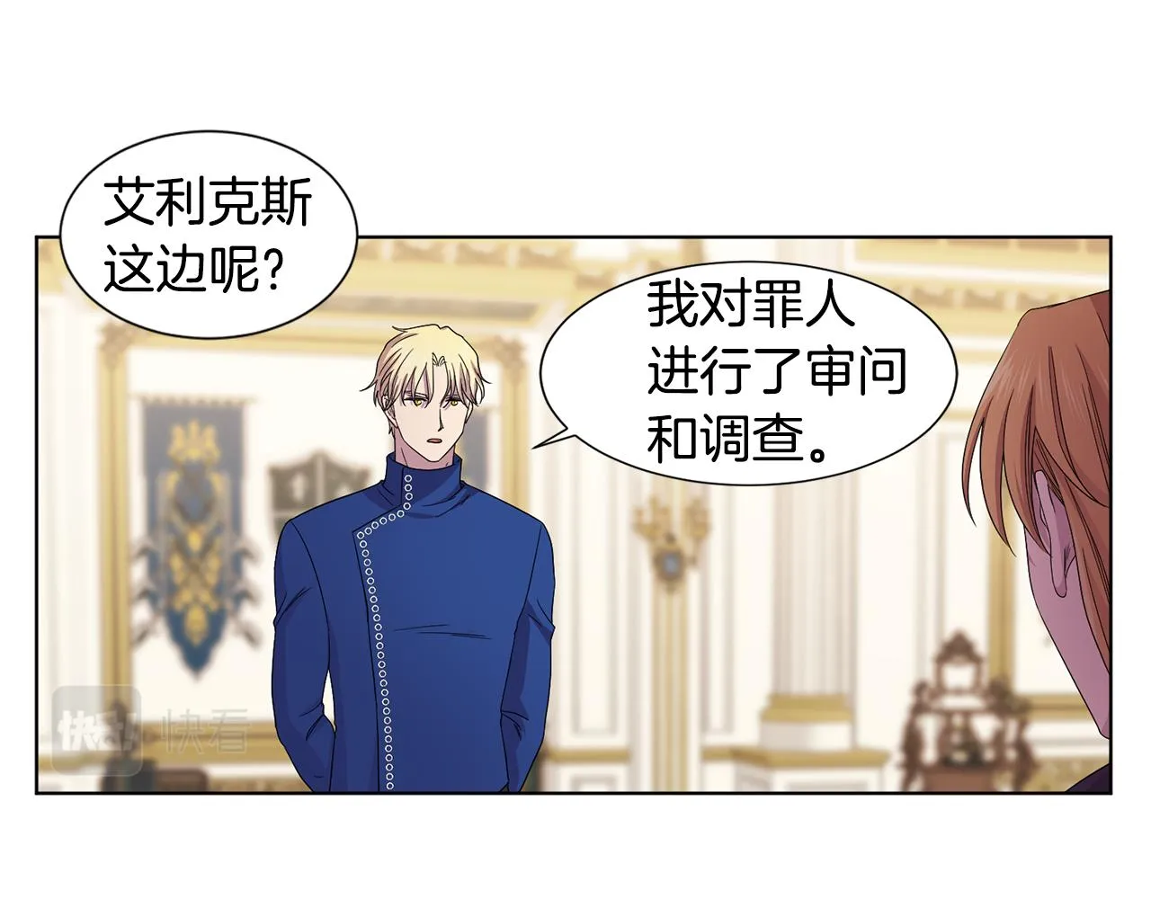 第101话 战争一触即发 第68页