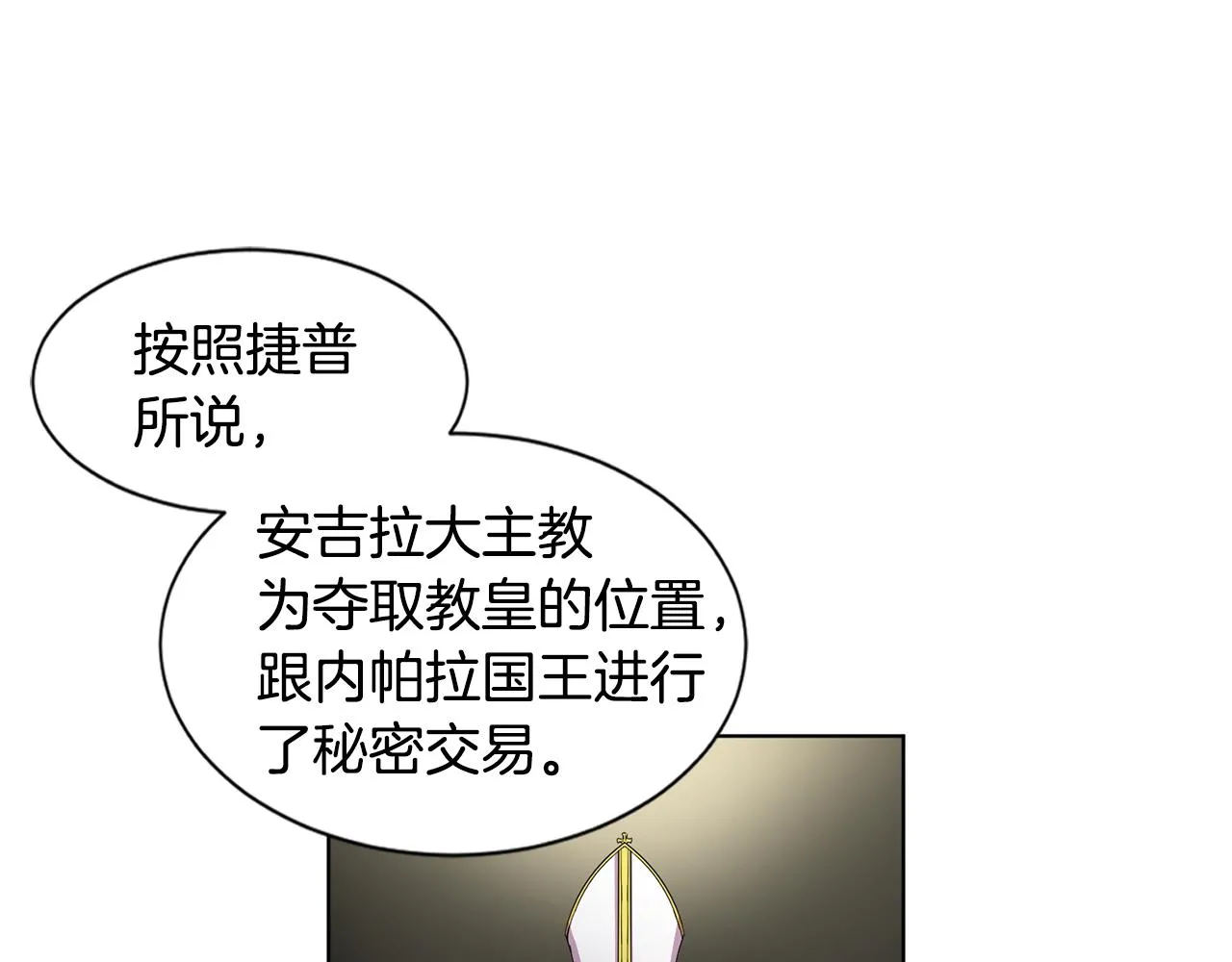 第101话 战争一触即发 第69页