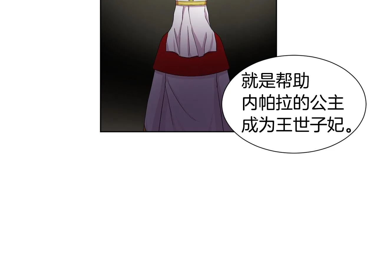 第101话 战争一触即发 第70页