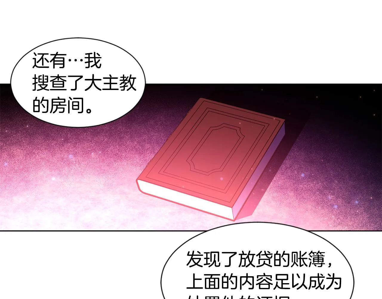 第101话 战争一触即发 第71页