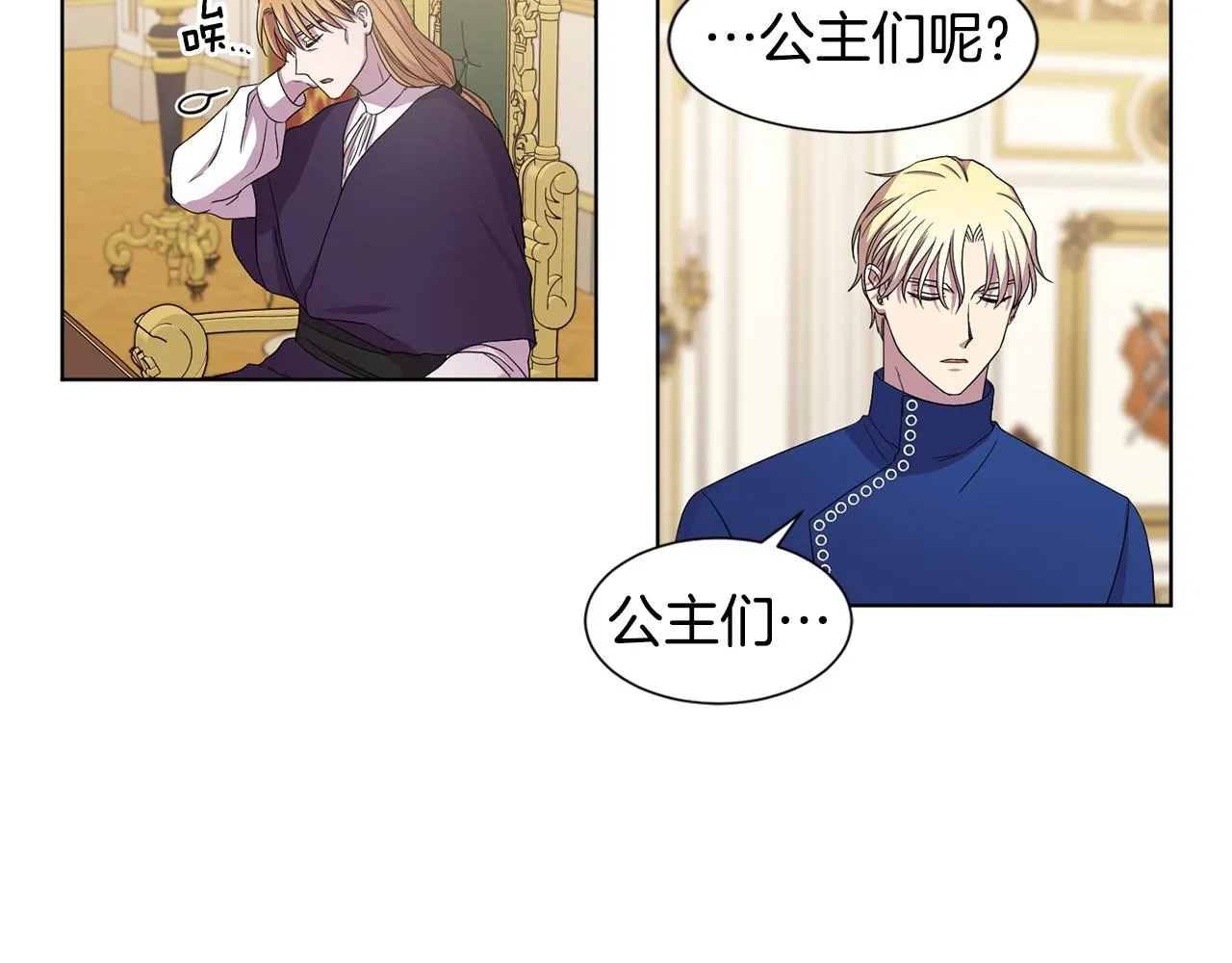 第101话 战争一触即发 第73页