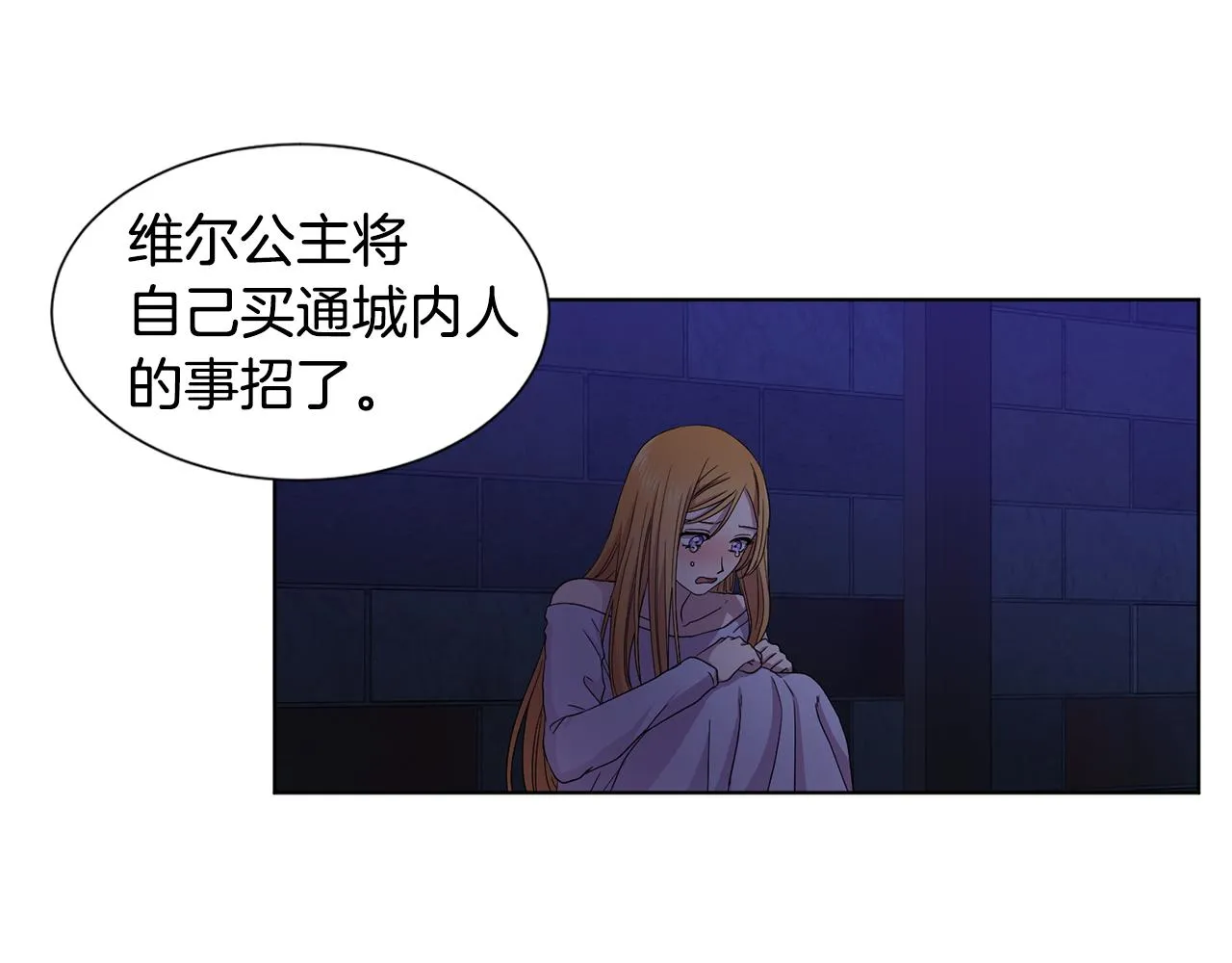 第101话 战争一触即发 第74页