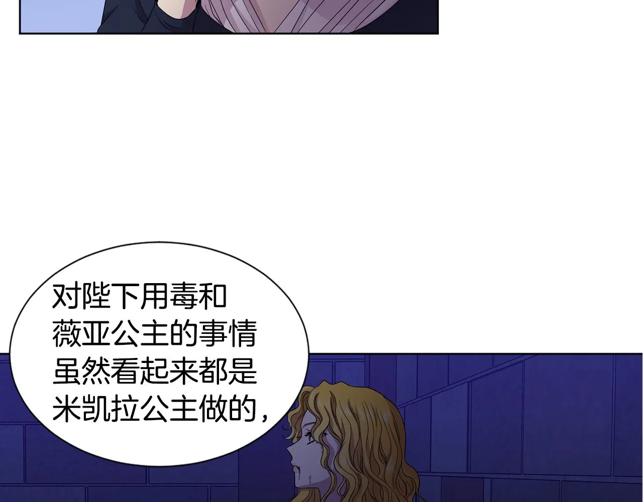 第101话 战争一触即发 第76页