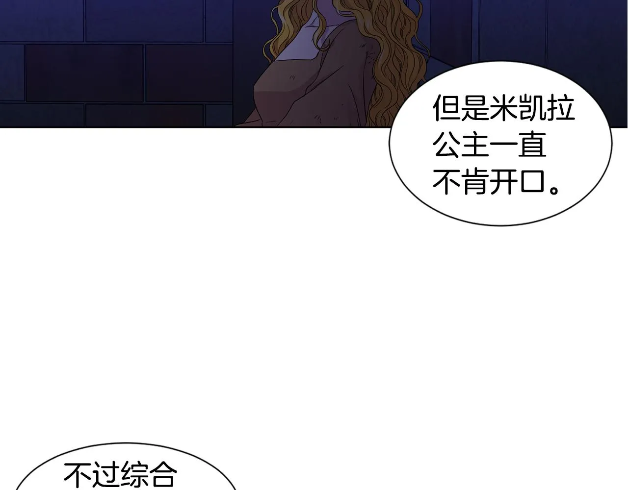 第101话 战争一触即发 第77页